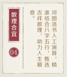 资兴起名流程四